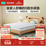 林氏家居CD189C15cm整网弹簧青少年护脊椰棕床垫1.5米×2米偏硬睡感