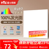 雷士（NVC）厨房灯led集成吊顶吸顶灯铝扣板卫生间300×300平板无边框面板灯