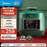 美的（Midea）电压力锅小型电高压锅小容量2.5L开学宿舍留学压力锅电饭煲智能多功能迷你家用高压1-2-3人小绿锅 2.5L 【高压快煮】智能预约
