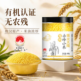 柴火大院 有机赤峰小米 450g 内蒙古敖汉旗 黄小米粥 有机杂粮粗粮 早餐粥