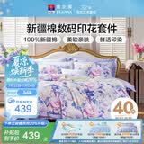 富安娜床上四件套 100%全棉床单被套数码印花套件 双人加大床品230×229cm