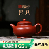 藏壶天下紫砂壶宜兴国工朱倩冰原矿珍稀大红袍单壶家用茶壶掇只 掇只 275ml