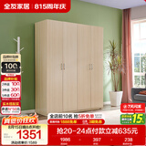 全友家居衣柜卧室家用储物收纳柜一体靠墙现代简约原木风大衣柜出租屋