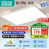 四季沐歌（MICOE） 照明LED客厅灯具套餐卧室吸顶灯餐厅中山灯具北欧后现代灯 120瓦 奢影系列 普瑞光 三色调光 90cm