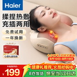 海尔（Haier）颈椎按摩器腰部按摩仪按摩枕头颈部肩颈背部按摩靠垫腿全身七夕情人节礼物HHZ-Y602M-Pro
