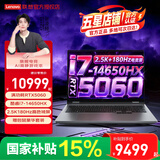 联想来酷斗战者 战7000/战7000P 2026新补贴15%电竞游戏笔记本电脑大学生设计画图办公专业电竞全能本 i7-14650HX RTX5060 16G 1T 标配 |  国家补贴