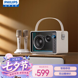 飞利浦（PHILIPS）5519话筒音响一体机自带声卡拉OK家庭ktv音箱套装手机电视K歌无线蓝牙便携麦克风双麦男女生日礼物