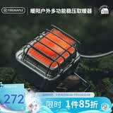 火枫（FIRE-MAPLE）暖阳多功能稳压取暖器 加热烧水户外炉具便携迷你围炉煮茶烧烤炉