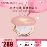 Charlotte TilburyCT小银盘绿野仙踪薰梦紫6.5g 控油蜜粉饼 七夕礼物送女友