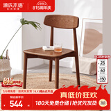 源氏木语实木餐椅简约现代白蜡木靠背椅软包休闲椅北欧餐厅椅子家用
