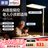 惠普智能语音学习阅读防蓝光台灯氛围落地儿童立式大路灯护眼灯普瑞光