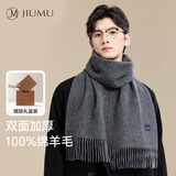 玖慕（JIUMU）纯羊毛围巾男士秋冬季保暖围脖送男生送父亲圣诞节生日礼物礼盒装