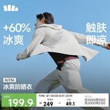 蕉下（beneunder）防晒衣男防紫外线2026新款外套凉感透气轻薄高端冰丝衣服AL936