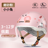NEVA儿童头盔3C认证男女孩四季通用电动车卡通可爱宝宝安全帽 3-12岁 磨砂粉小兔子-透明短镜