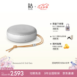 B&OA1三代蓝牙音箱无线便携音响bo a1 2代升级 户外防尘桌面音响 自然铝 七夕礼物【龚俊代言】