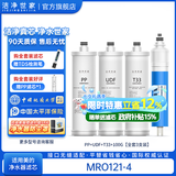 洁净世家适用美的净水器滤芯10寸款PP棉活性炭反渗透膜 MRO121-4【全套4支】