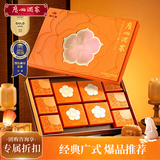 广州酒家非凡臻品月饼礼盒805g 10个 个性化定制双黄莲蓉椰蓉中秋送礼团购