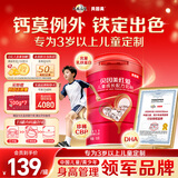 贝因美（Beingmate）红爱学生奶粉700g CBP+乳钙+VD+乳铁蛋白3-15岁【27年7月到期】