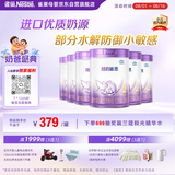 雀巢（Nestle）超启能恩2段 较大婴儿配方奶粉   6-12月龄适用850g*6罐 3倍DHA