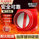 X-GRKE【精工】烟道止逆阀油烟机止回阀防火防倒灌厨房抽油烟机止逆阀