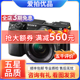 索尼 /Sony A6000 A6300 A6400 A6500 ZVE10 二手入门微单数码相机 a6000+16-50套机（颜色随机） 准新