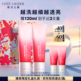 雅诗兰黛红石榴洁面乳125ml双支装洗面奶清洁护肤品套装化妆品生日礼物