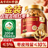 南京同仁堂 去皮去核红枣 350g 新疆灰枣大枣无核糯枣免洗脱皮补即气食血