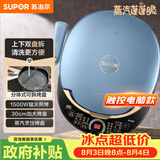 苏泊尔（SUPOR）电饼铛 上下盘可拆洗 家用双面加热三明治机 早餐机多功能蒸汽煎烤机电饼档 触控智能 JD30RQ859