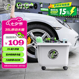 绿田（LUTIAN）可移动水箱35L大容量收纳水桶洗车水桶工具收纳箱洗车机收纳箱