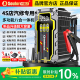 小能人（soulor）【3C认证】汽车应急启动电源搭电宝充气泵一体机车载电瓶摩托车强启打气泵户外移动电源打火神器