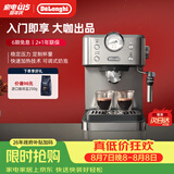 德龙（Delonghi）咖啡机 意式半自动家用15Bar泵压专业压力计 美式咖啡 快速加热技术 可调式奶泡 金属机身EM450.M 银色 小巧机身 稳定压力 定制杯量 自动关机