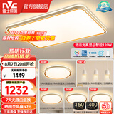 雷士（NVC）升级加亮 led吸顶灯客厅灯创意双透光时尚轻奢房间卧室餐厅-柠梦 【Ra95高显】四室两厅带餐吊