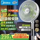美的（Midea）【幸运草安睡1S】直流变频语音遥控电风扇家用卧室静音落地式风扇台式抗菌大风力一级能效节能电扇