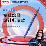 红环（rotring）自动铅笔 600系列 0.5MM 蓝色单支装 德国高颜值专业绘图笔