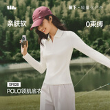 蕉下（beneunder）打底衫女POLO领半拉链肌底秋款内搭长袖t恤棉感弹力柔肤SF028