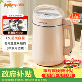 九阳豆浆机1.3-1.6L破壁免滤时间温度双预约家用全自动榨汁机料理机D2575