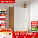 全友家居 简约奶油风四门衣柜次卧室家用靠墙落地收纳柜子成品衣橱