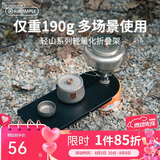 火枫（FIRE-MAPLE）轻山轻量化折叠架 户外露营折叠桌烹饪操作台搭配高山气罐使用