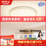 欧普照明（OPPLE）护眼吸顶灯卧室灯高显色LED照明灯具简约轻奢风呵护光 玉莹II