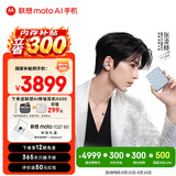 摩托罗拉【张凌赫同款】联想moto首款珠宝小折叠 razr 60冰钻限定版礼盒 12GB+512GB