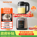 九阳（Joyoung）破壁机家用全自动多功能加热豆浆机榨汁辅食机1.75L五谷杂粮3-5人用 国家补贴 Y928s