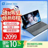 中柏（Jumper）跨界320 12英寸二合一笔记本平板电脑 Win 办公学生平板 12+512GB (键盘另购)