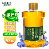 格琳诺尔 一级亚麻籽油 食用油909ml 内蒙古特产冷榨炒菜胡麻油 