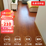 木臣 实木复合木地板家用多层三层ENF环保锁扣耐地暖榆木红橡木15mm 【千人购买】8602红橡木1220*165