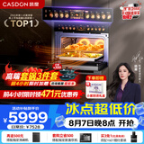 凯度（CASDON）【杨幂代言】 双热风 嵌入式 微蒸烤一体机 19英寸画境大彩屏  蒸烤箱SR52FDF24-TR Pro