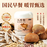 半山农 八珍粉350g猴头菇莲子芡实薏米山药粉代餐儿童老人胃养早餐粉