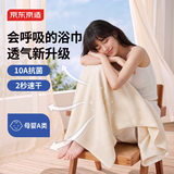 京东京造10A抗菌100%纯棉浴巾 A类加厚全棉速干吸水男士女士家用成人 米色