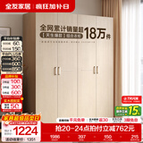 全友（QUANU）家居现代简约风成品大衣柜顶柜组合家具家用卧室分段式衣橱柜子 【白橡木色】1.6m四门衣柜 多规格灵活组合+科学分区收纳