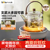小熊（Bear）电陶炉迷你煮茶炉 白茶红茶普洱养生茶炉小型家用多功能不挑锅轻音烹煮围炉煮茶 J13Z5