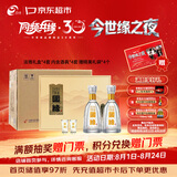 今世缘 淡雅国缘礼盒 幽雅醇厚型白酒 42度 500ml*2瓶*4盒整箱 热销商品